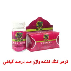 قرص شیاف ماریانا اصل تنگ کننده